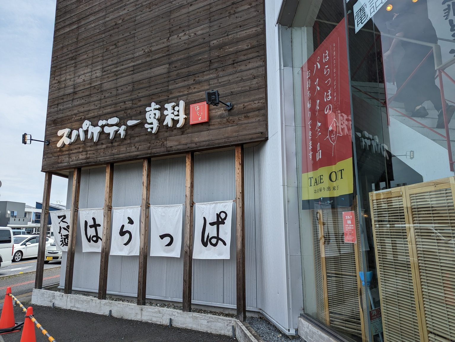 高崎パスタの聖地「はらっぱ本店」熱狂と進化の現場を総力取材