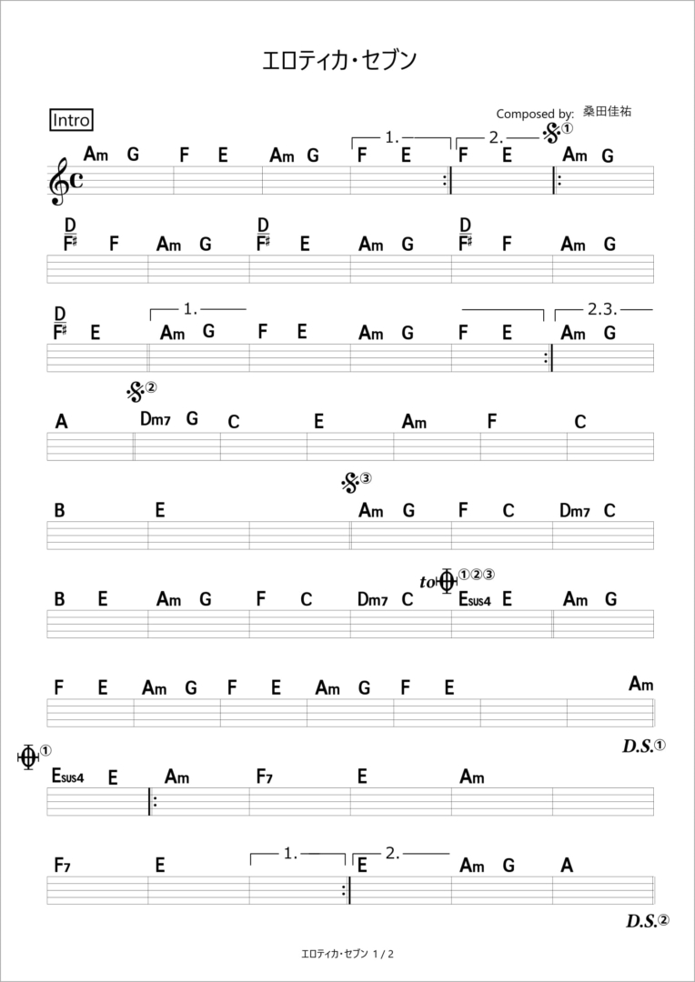 サザン名曲『エロティカ・セブン』歌詞の意味と官能のダブルミーニング