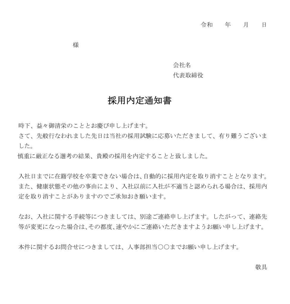 内定式の重複どう乗り切る？ダブルブッキング回避と人事の本音解剖
