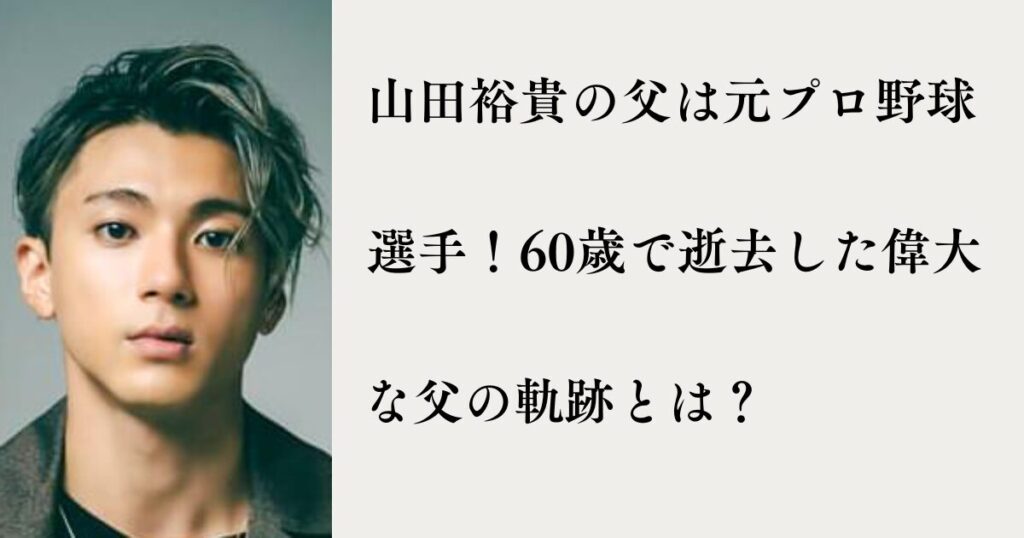 伊藤健太郎の現在の彼女は？山本舞香との破局真相と歴代熱愛報道を追う