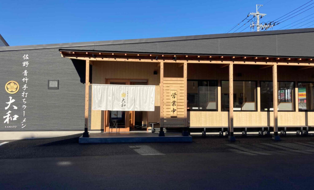 2026年、全国のラーメン通が目指す聖地——栃木の激戦区で「佐野 青竹 手打ち ラーメン 大和」が放つ圧倒的存在感の正体