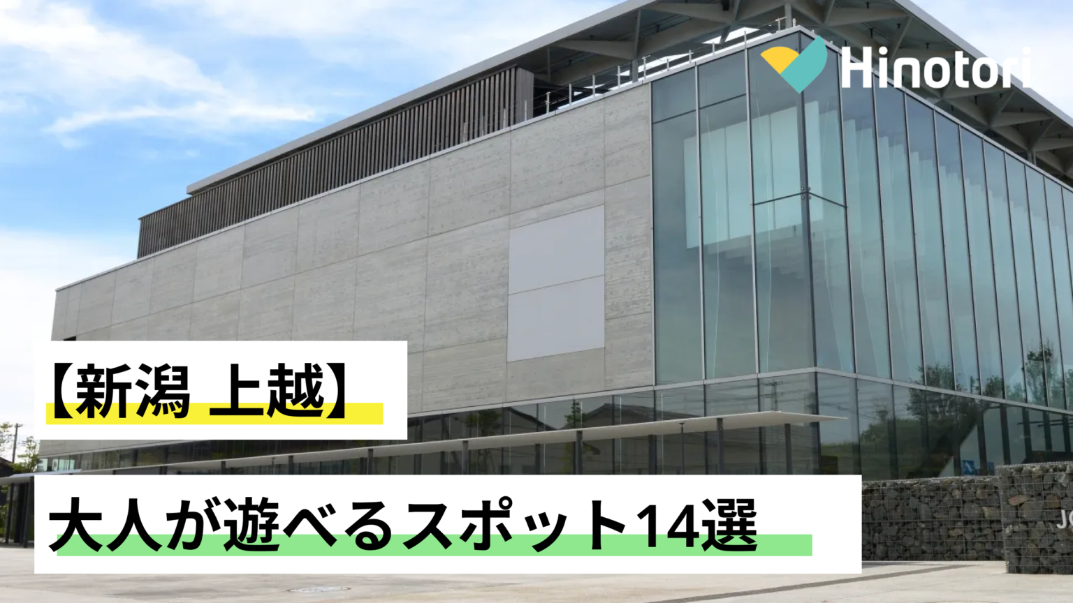 2026年、なぜ新潟・上越のラーメンが急浮上しているのか？白濁豚骨と玉ねぎが織りなす「雪国の怪物」を現地取材