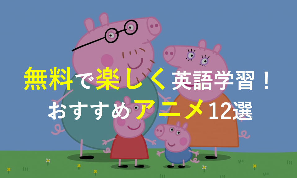 世界を震わせる「あの名言」のリアル——2026年最新アニメ英語吹き替えの進化と、日本人がハマるリスニング革命