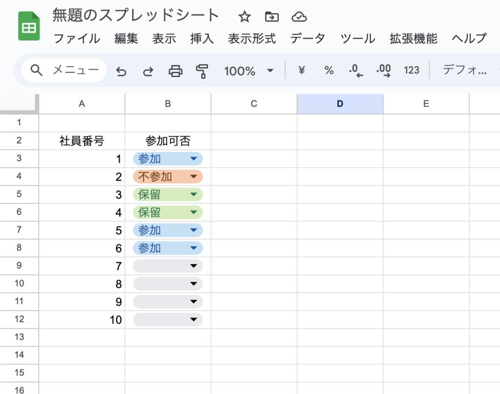 スプレッドシートのプルダウン作り方！最新仕様と連動・色分け完全攻略