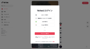 【画像あり】 Tiktok ウェブ 版 最新熱愛噂まとめ #993
