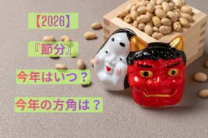 「数え年プラス1粒」はもう古い？2026年の節分に迫る、豆を食べる数と現代ヘルスケアの意外な関係
