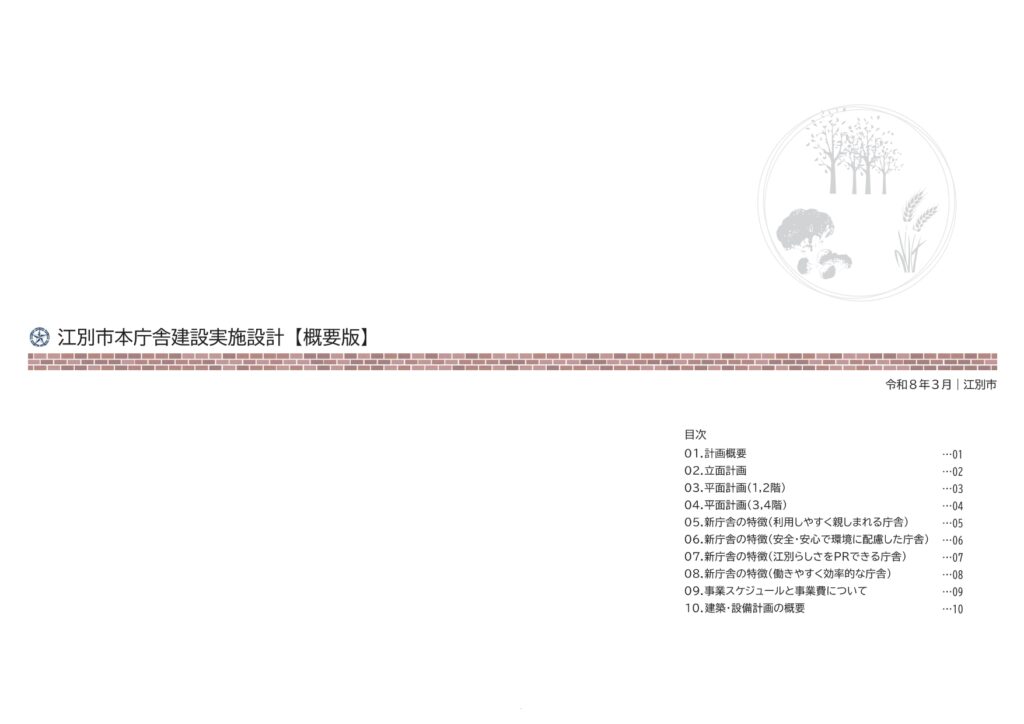 札幌近郊の「隠れた本命」か？ 江別駅エリアで本格化する再開発と移住者が惹かれる本当の理由【2026年最新ルポ】