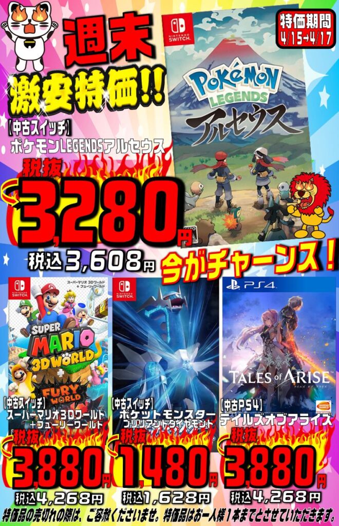 【2026最新】ゲーム特価速報！Ps5やSwitch過去最安値を追跡