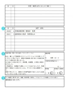 【インスタ画像】 歯科 衛生 士 履歴 書 歴代彼氏・彼女まとめ #682