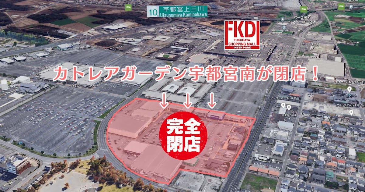 【2026年最新】進化を止めない「宇都宮インターパーク」の現在地――次世代モビリティと持続可能型商業エリアが描く北関東最大の都市未来