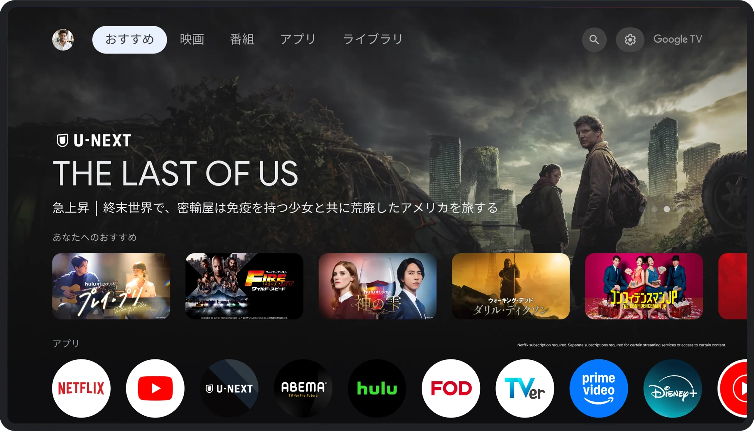 【2026最新】テレビ向け動画アプリ徹底比較！無料から選ぶ最適解