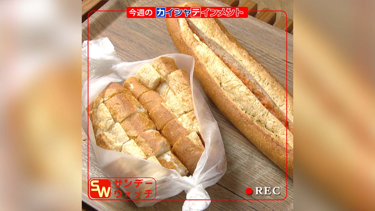 フルフル明太フランス人気の秘密！焼き上がり時間や通販・温め方を徹底解説