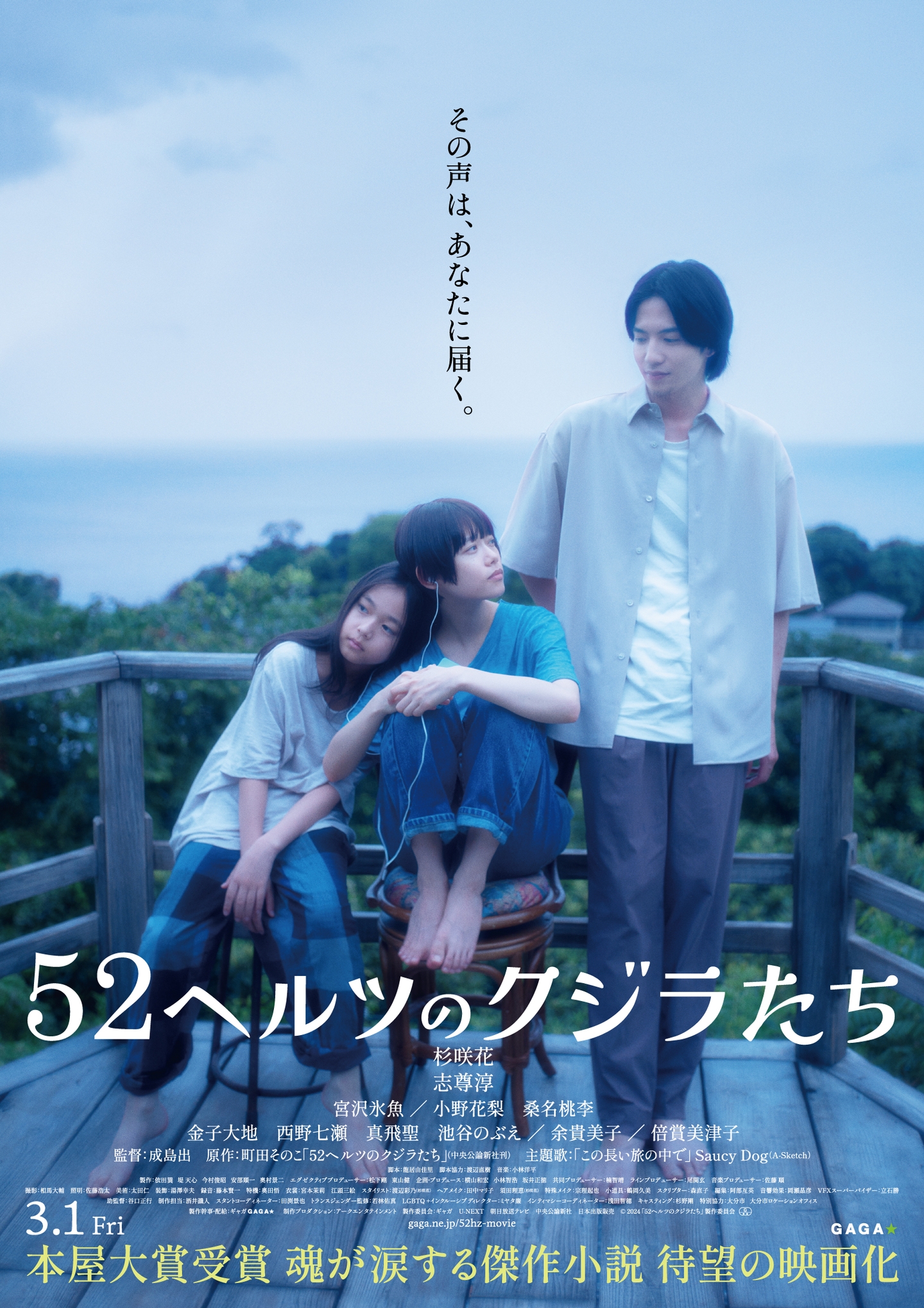 志尊淳の映画おすすめ代表作と2026年最新作！圧倒的演技力の真相