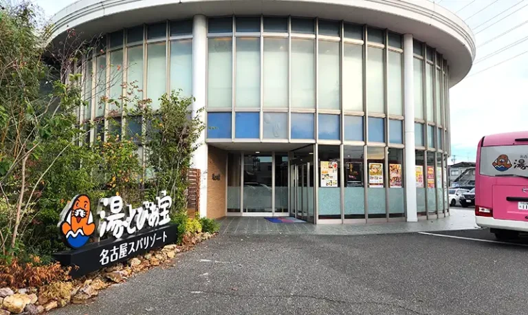 【2026年最新ルポ】名古屋の極上スパ「湯とぴあ宝」が魅せる次世代体験——24時間眠らない都市型リゾートの真価