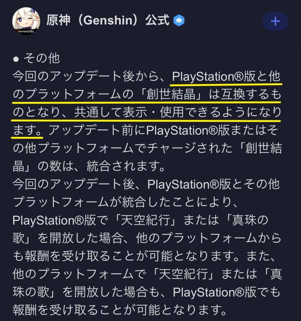 原神チャージセンターが安い理由とは？損しない支払い手順と注意点