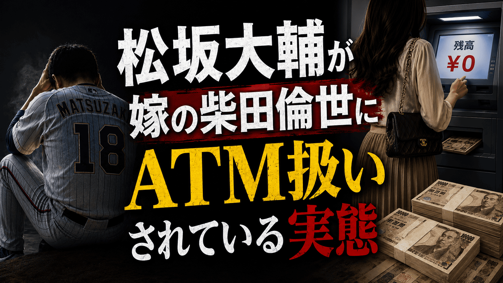 【2026年最新分析】「金利のある世界」と関西経済の地殻変動――「地域密着×デジタル」で試される地銀生き残り戦略の全貌