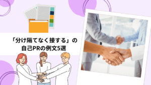 肩書きを捨てる日本企業。「分け隔てなく接する」が綺麗事ではなく最強の生存戦略になる理由