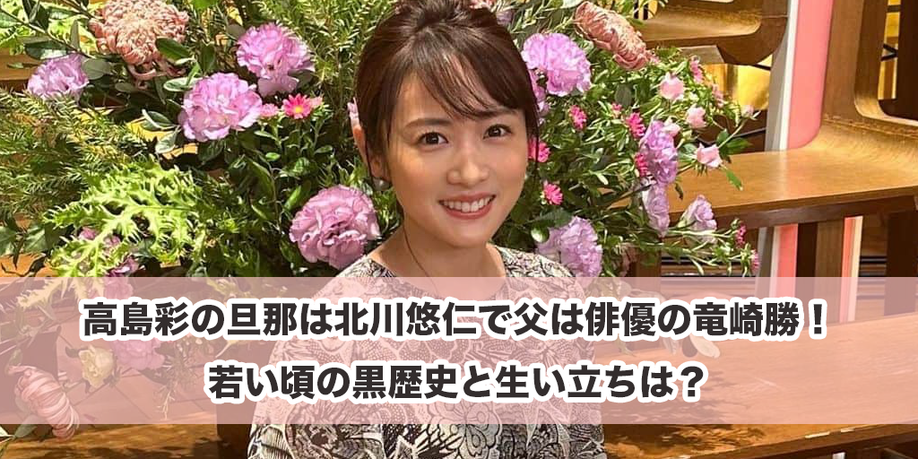 八木原亜麻の家族構成と生い立ちの真相！知られざる両親と兄弟の絆