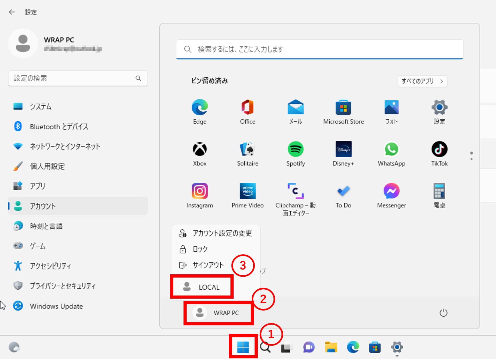 Windows11ローカルアカウント作成！Ms強制回避と最新手順