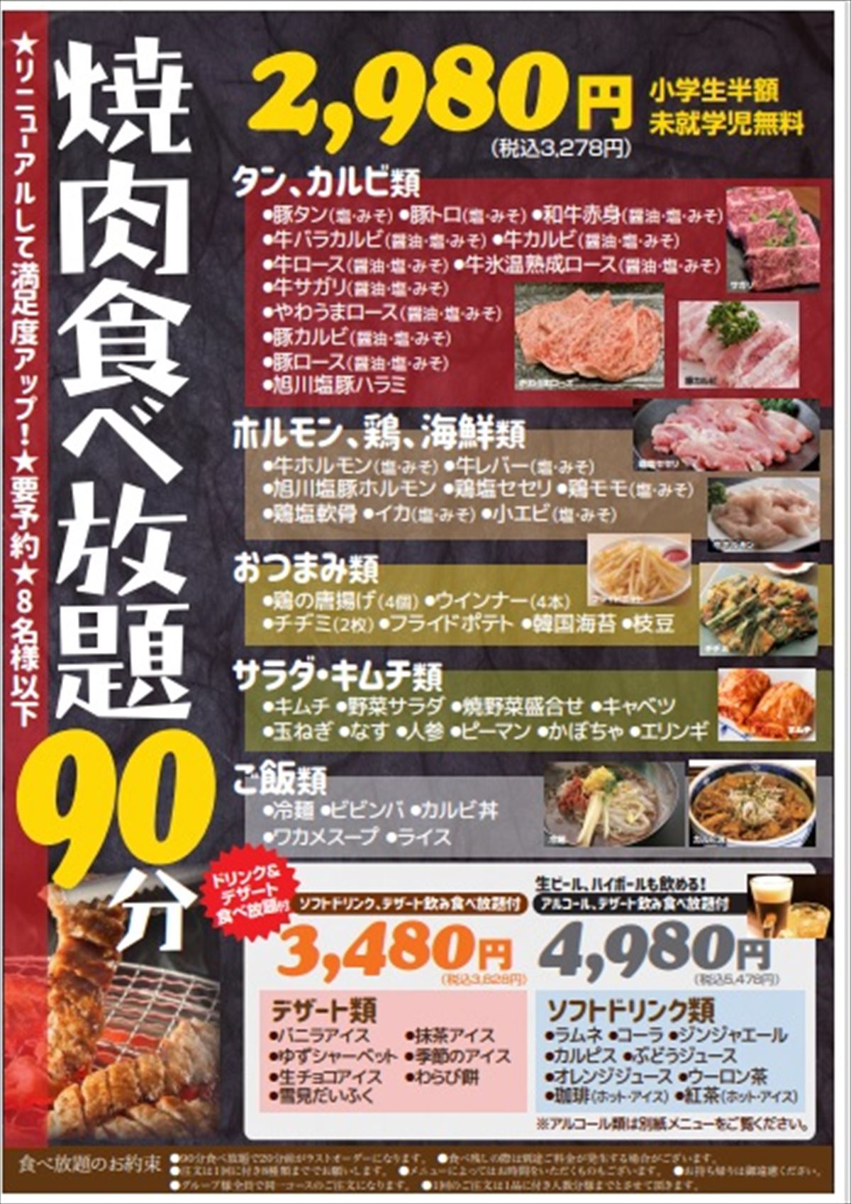 【2026年】今すぐ行ける近くの食べ放題！神コスパ名店と混雑攻略
