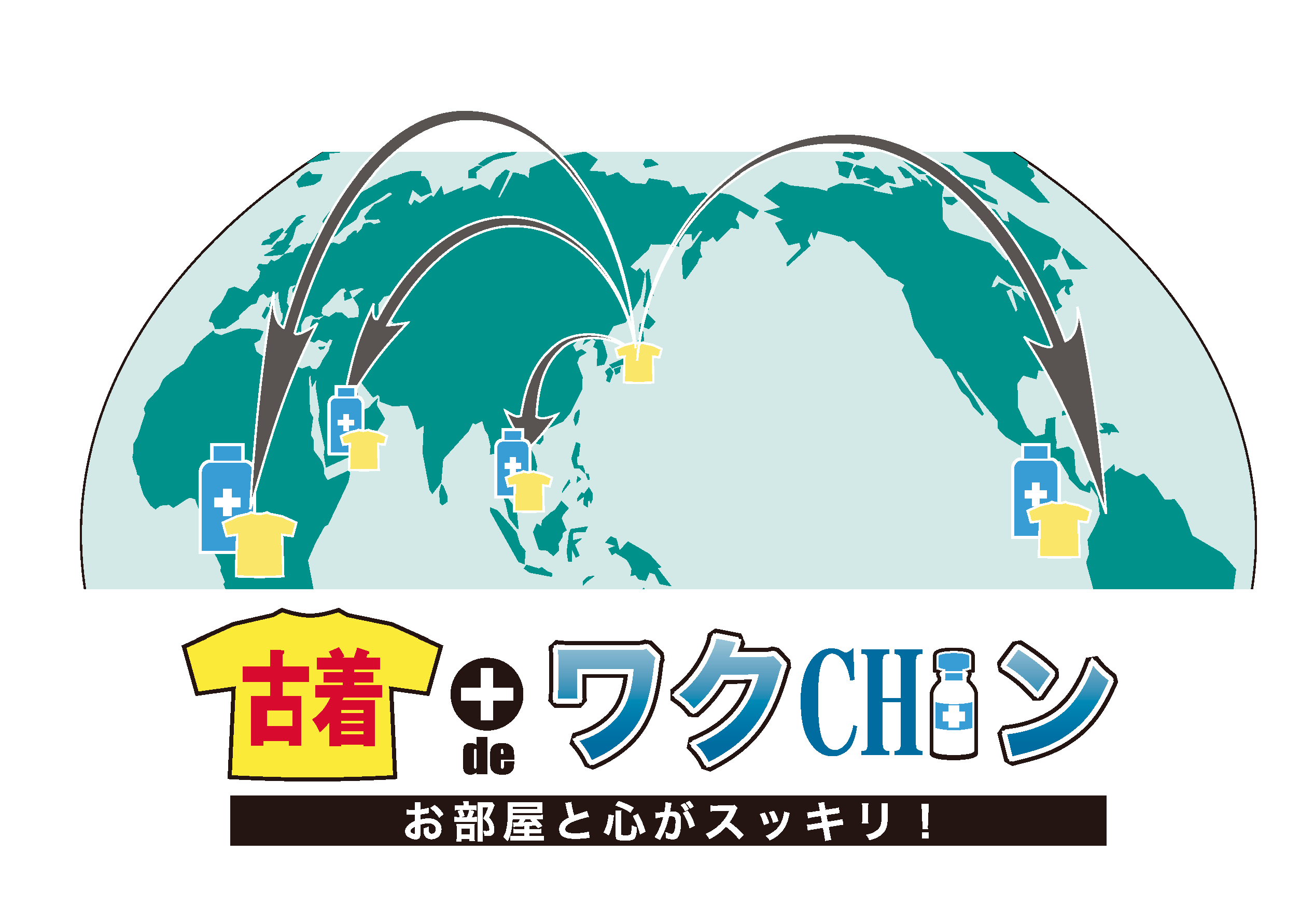 古着でワクチン2026年最新の評判と罠！怪しい噂と実態を徹底解剖