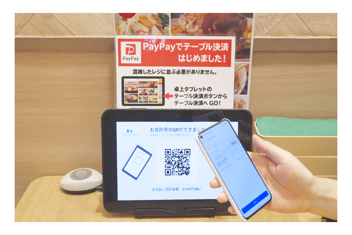 ガストでPaypayは使える！お得なテーブル決済と二重取りの極意