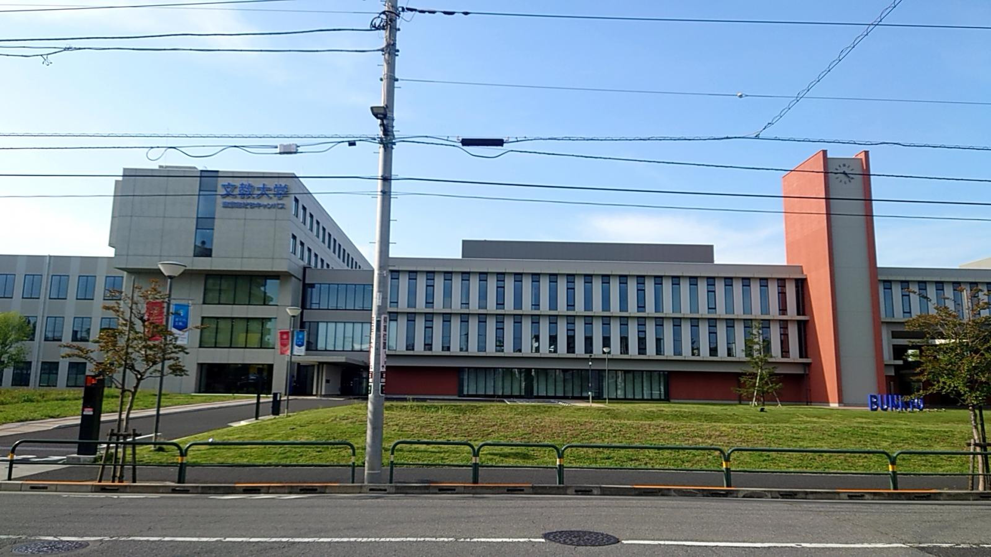 文教大学越谷キャンパスの評判・移転の真相を徹底調査！