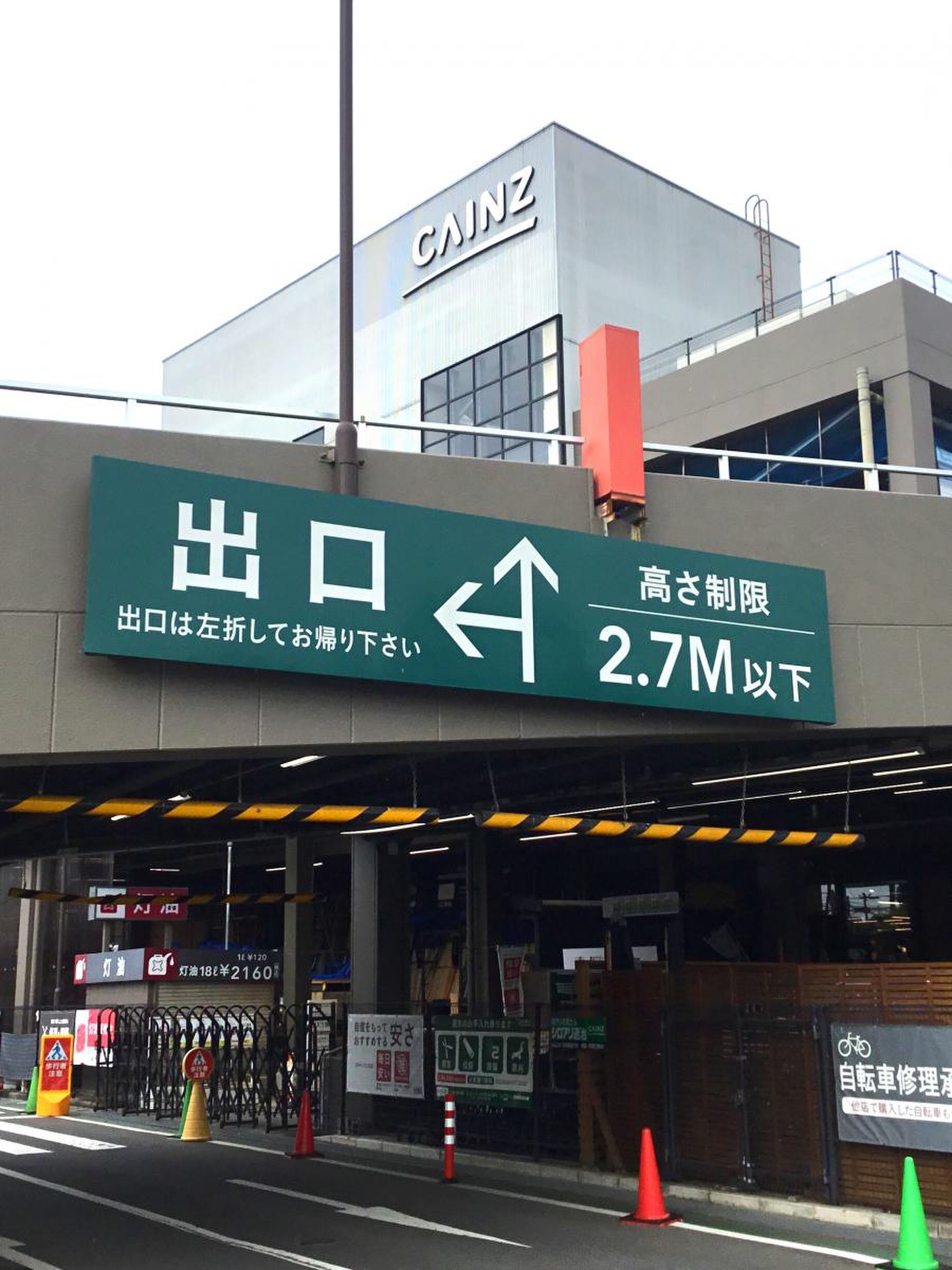 カインズ大宮店の混雑回避と営業時間！最新チラシやカフェも徹底調査