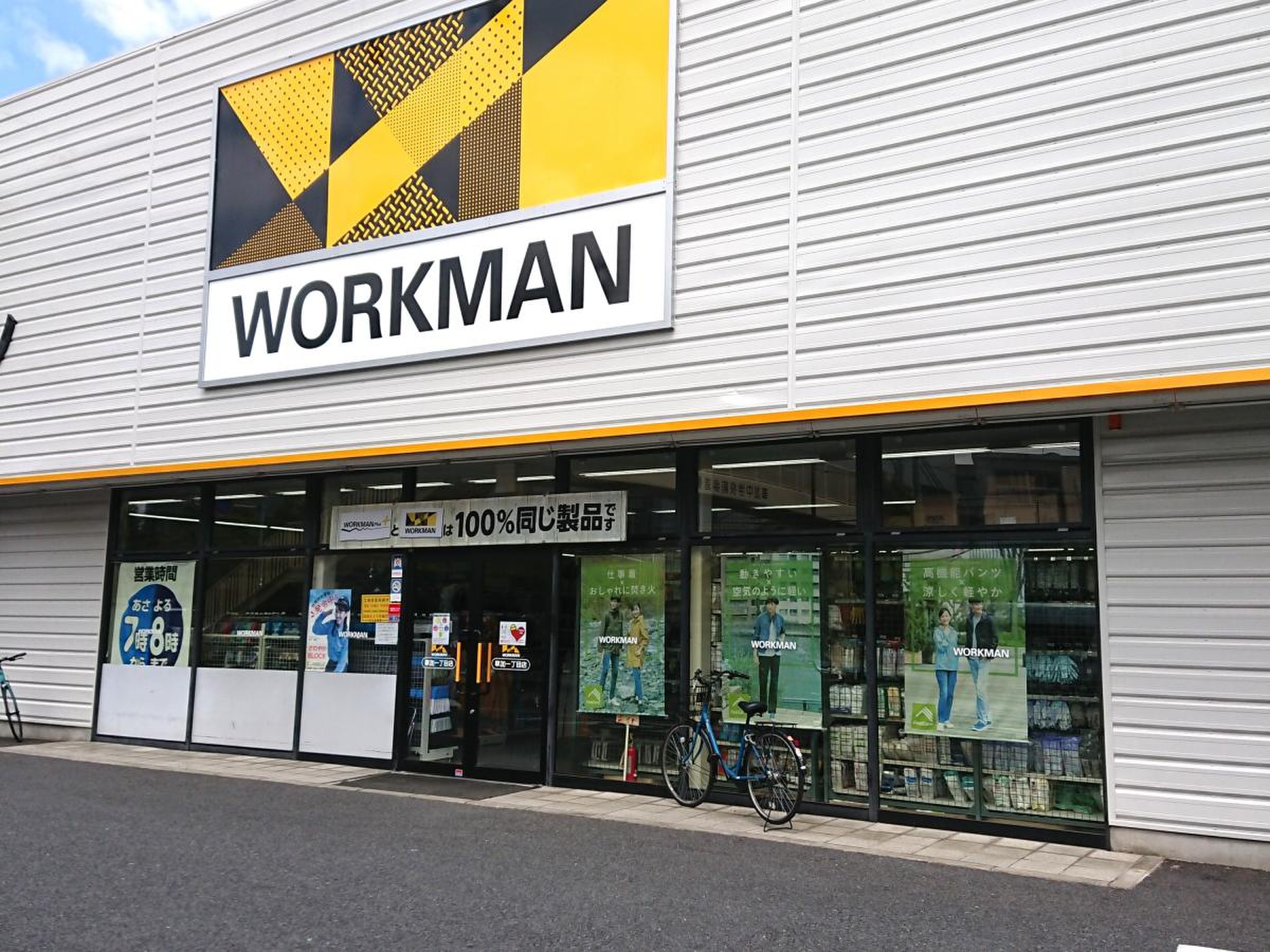 ワークマン草加一丁目店の混雑や駐車場は？営業時間と評判を徹底検証