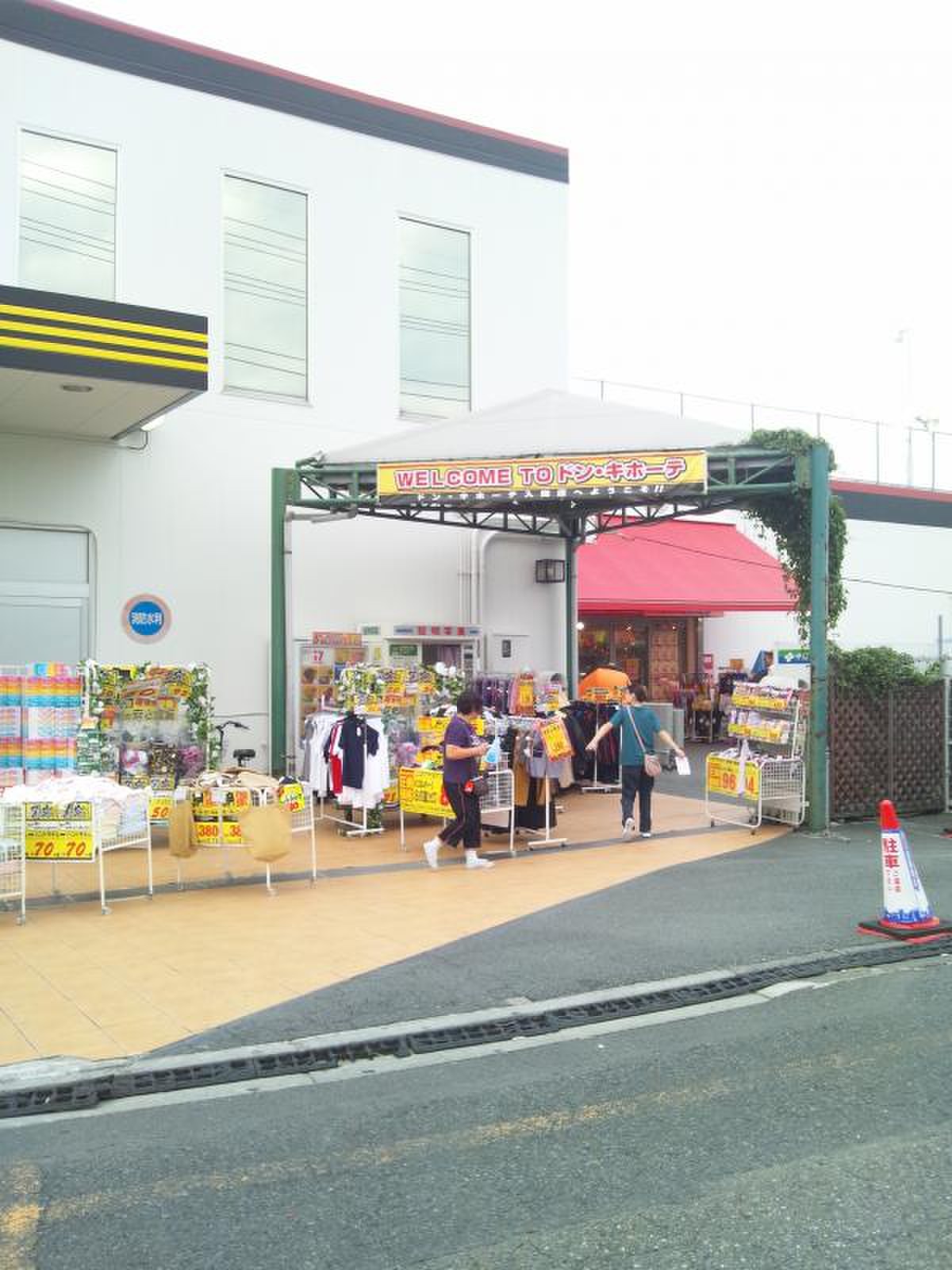 ドン・キホーテ入間店2026最新取材！営業時間と混雑・安さの真相
