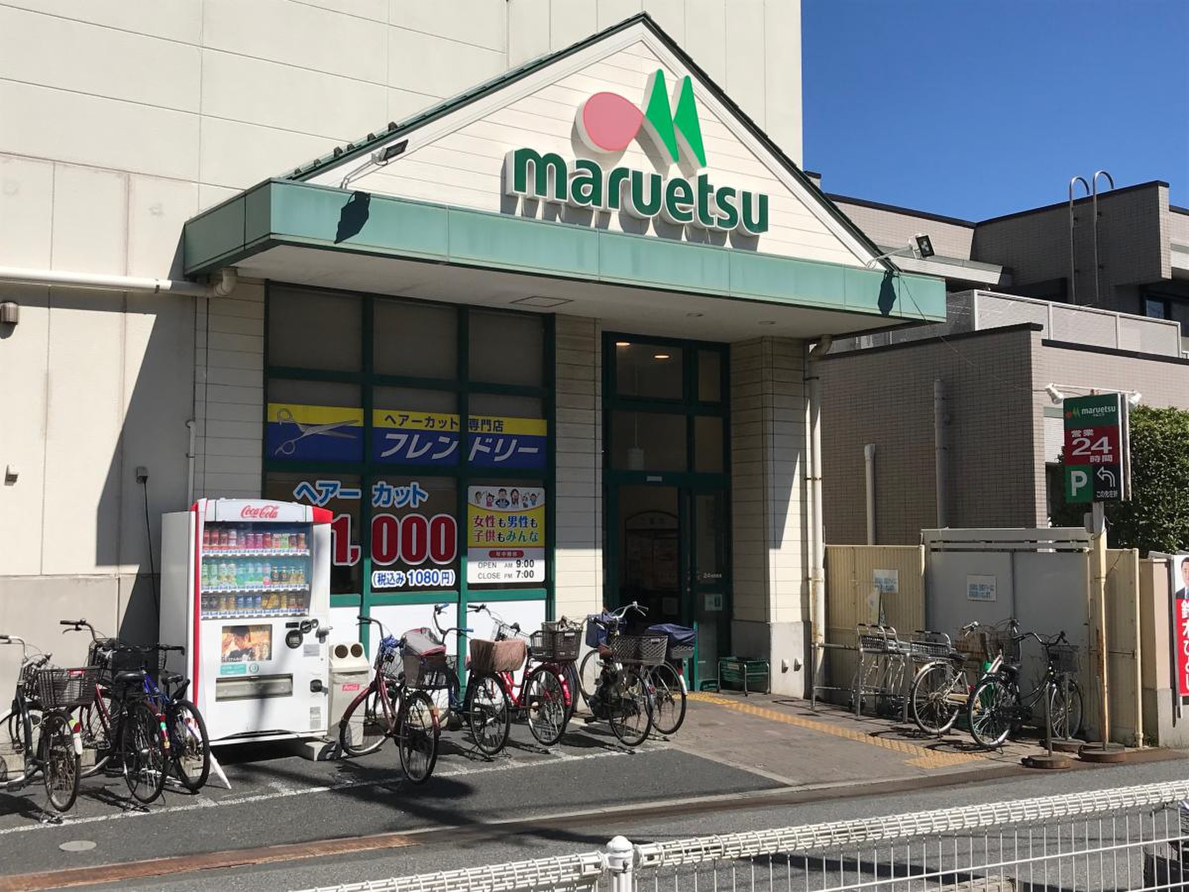 マルエツ津田沼南店2026年攻略！営業時間やチラシ・駐車場の実態