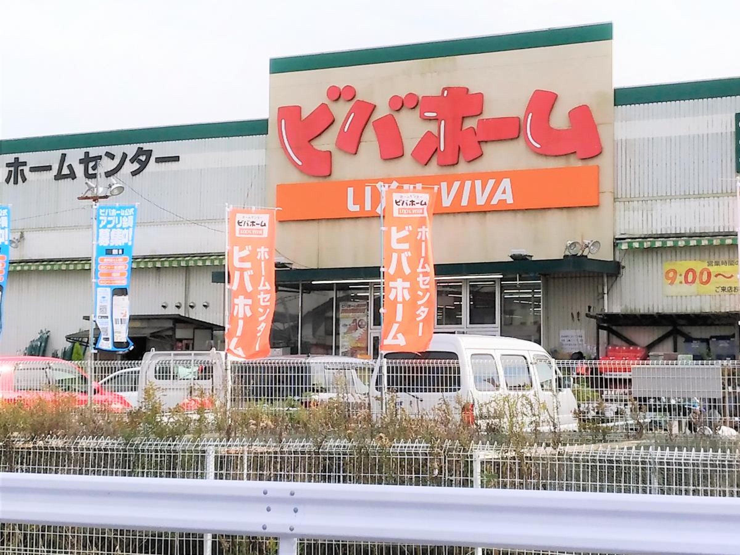 【最新情報】ビバホーム横芝店の限定チラシと攻略ルートを徹底解剖