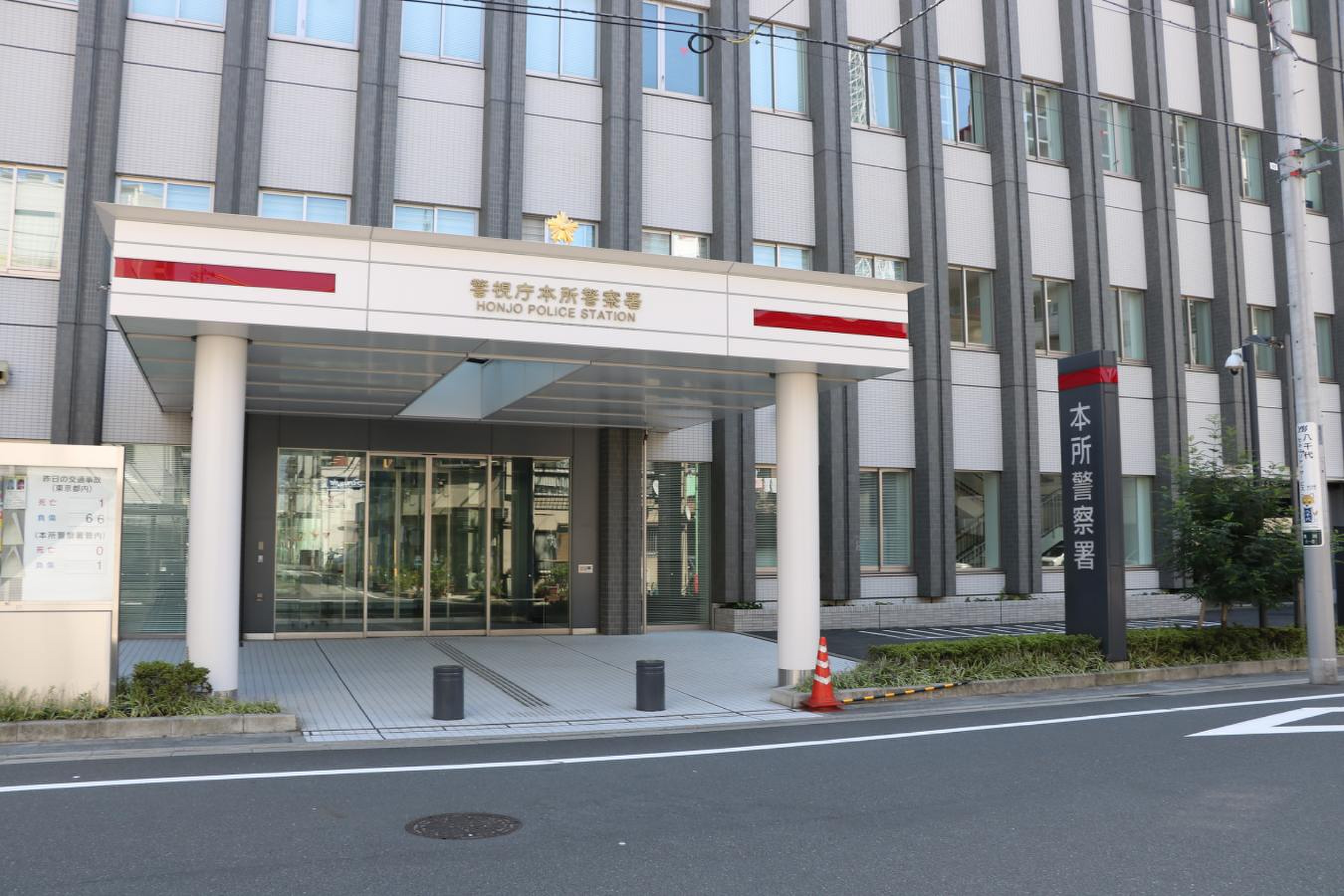 警視庁本所警察署の手続き完全ガイド！免許更新・車庫証明の落とし穴