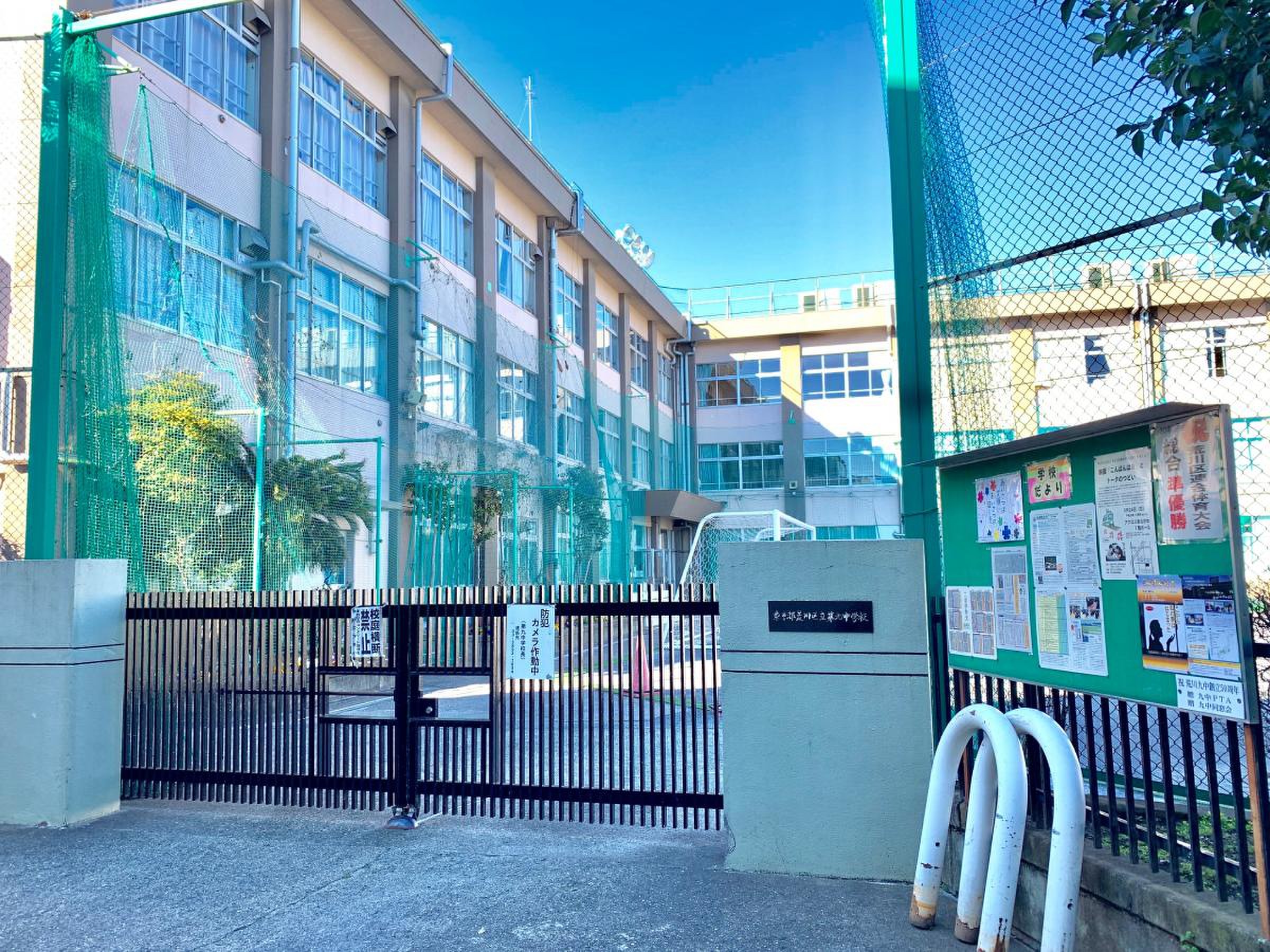 荒川区立第九中学校のリアルな評判は？進学実績と噂の真相を徹底調査