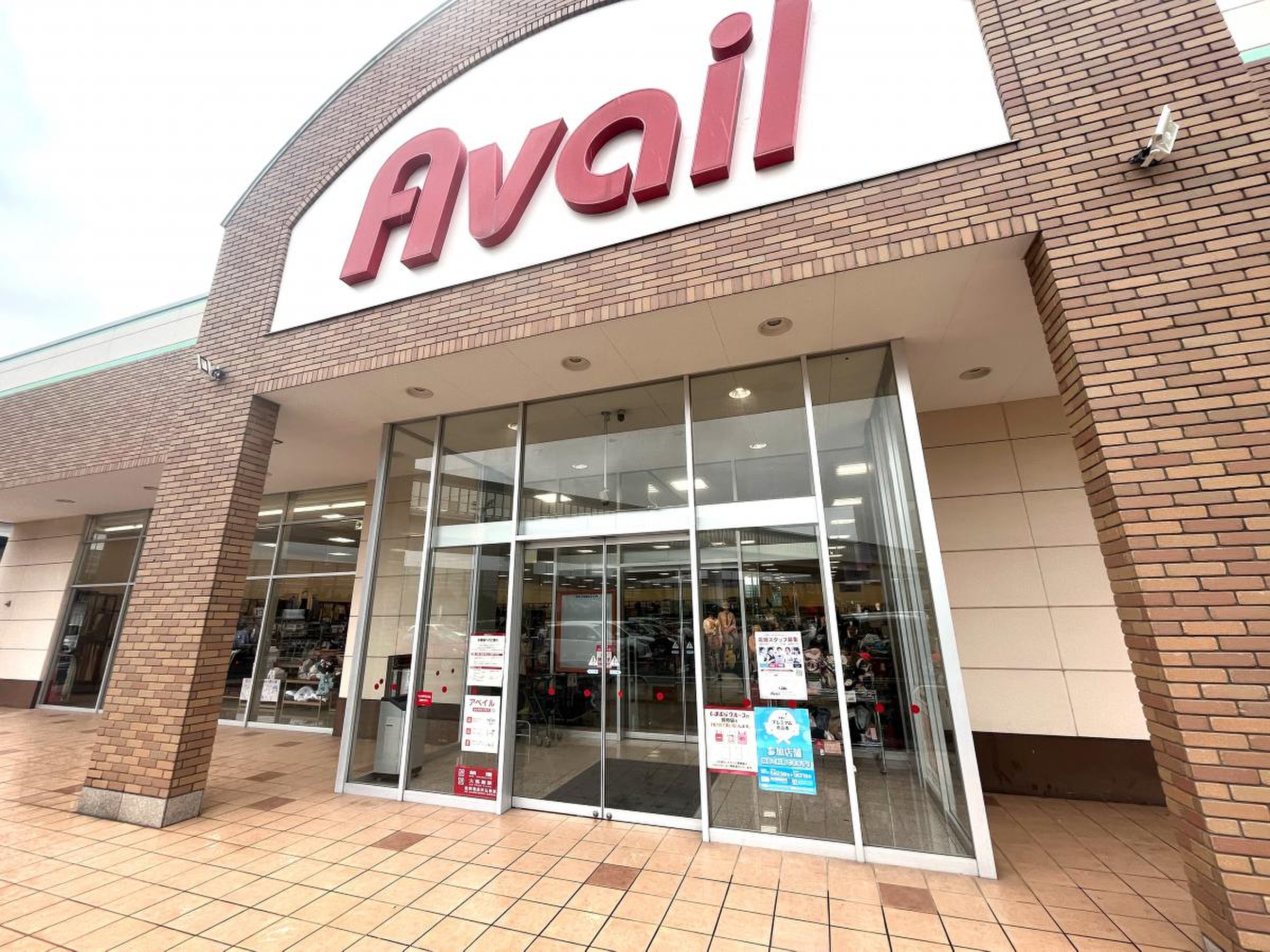 アベイル有松店を徹底攻略！最新チラシ・混雑時間とセール裏技