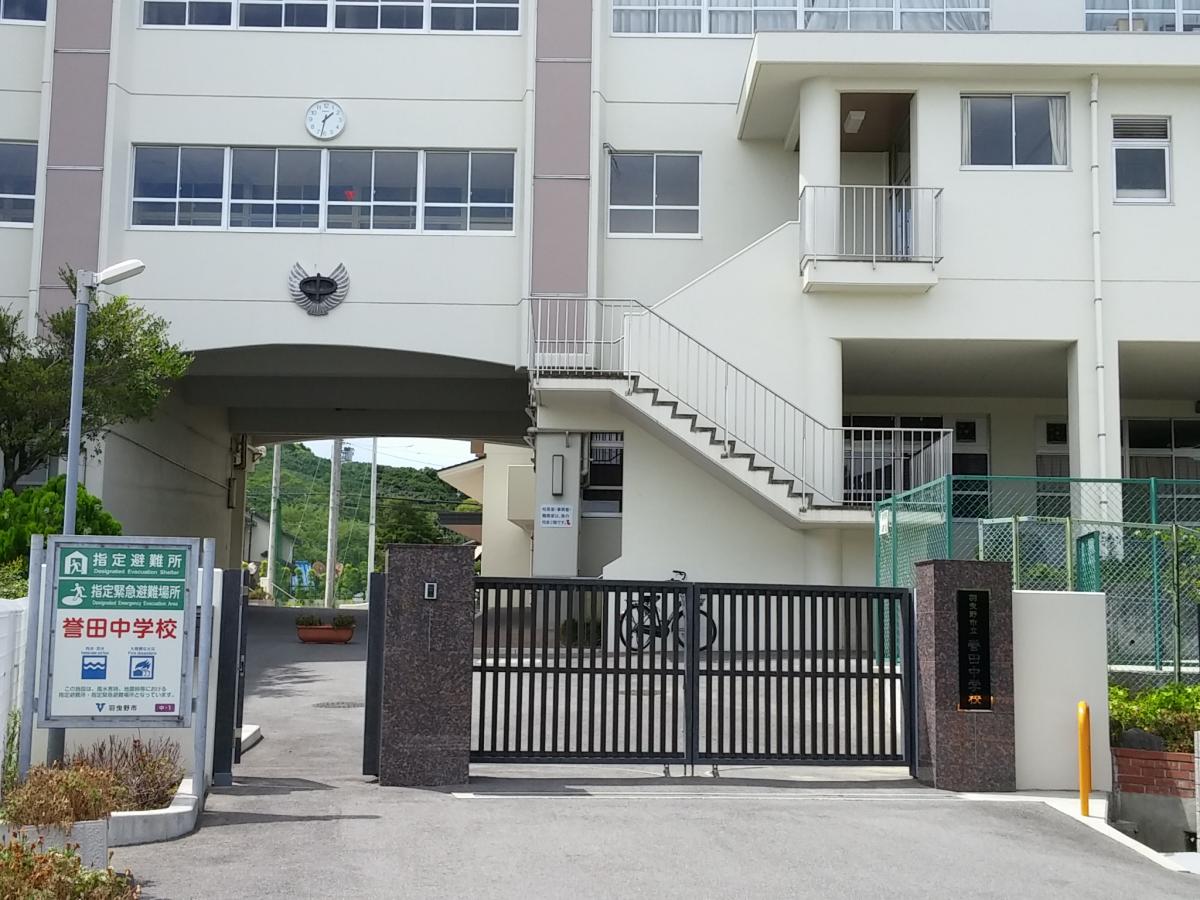 羽曳野市立誉田中学校の評判は？学区や進学先と噂の真相を徹底取材