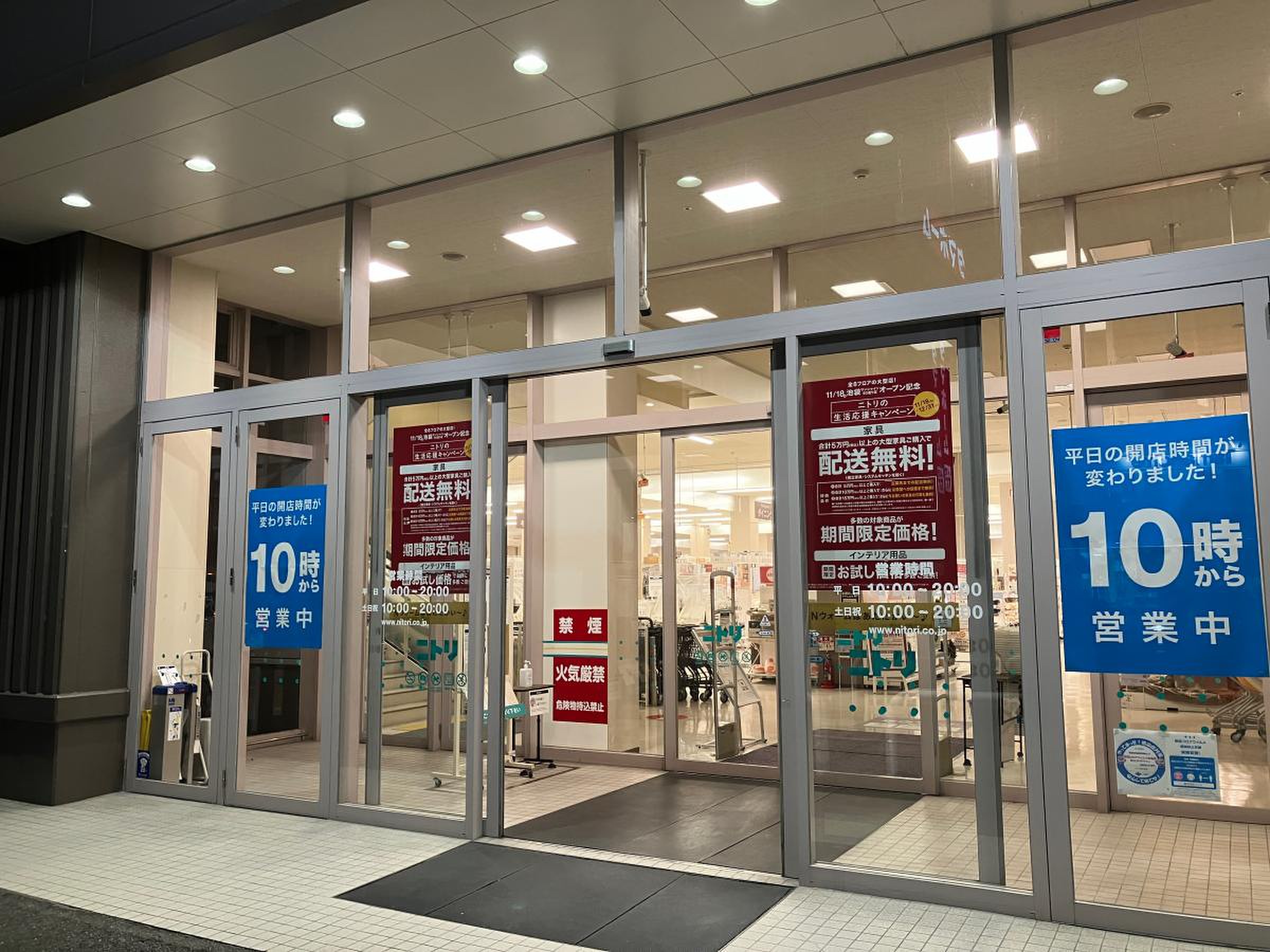 ニトリ茨木北店の営業時間・チラシ攻略！駐車場混雑と家具受取の注意点