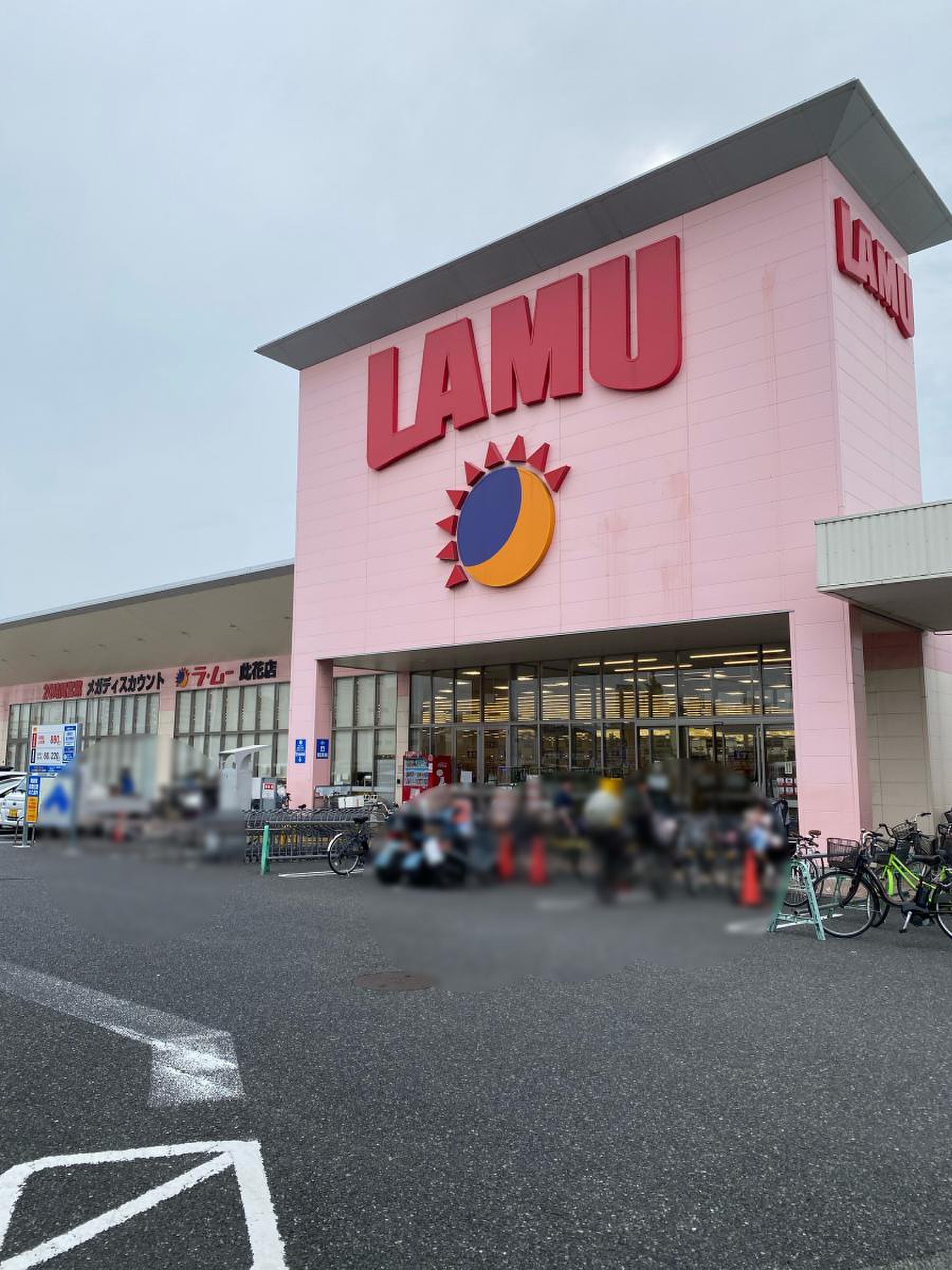 近くのラムー完全攻略！24時間営業と激安の理由・支払い方法【2026】