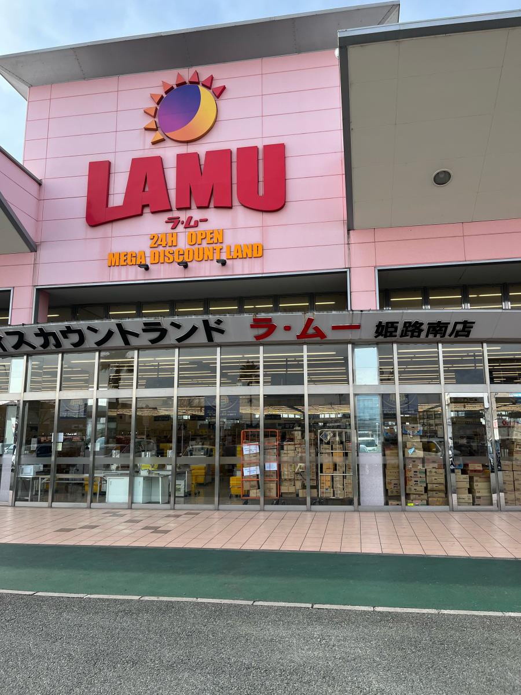 姫路の激安店「ラ・ムー」徹底攻略！100円たこ焼きと破格弁当の謎