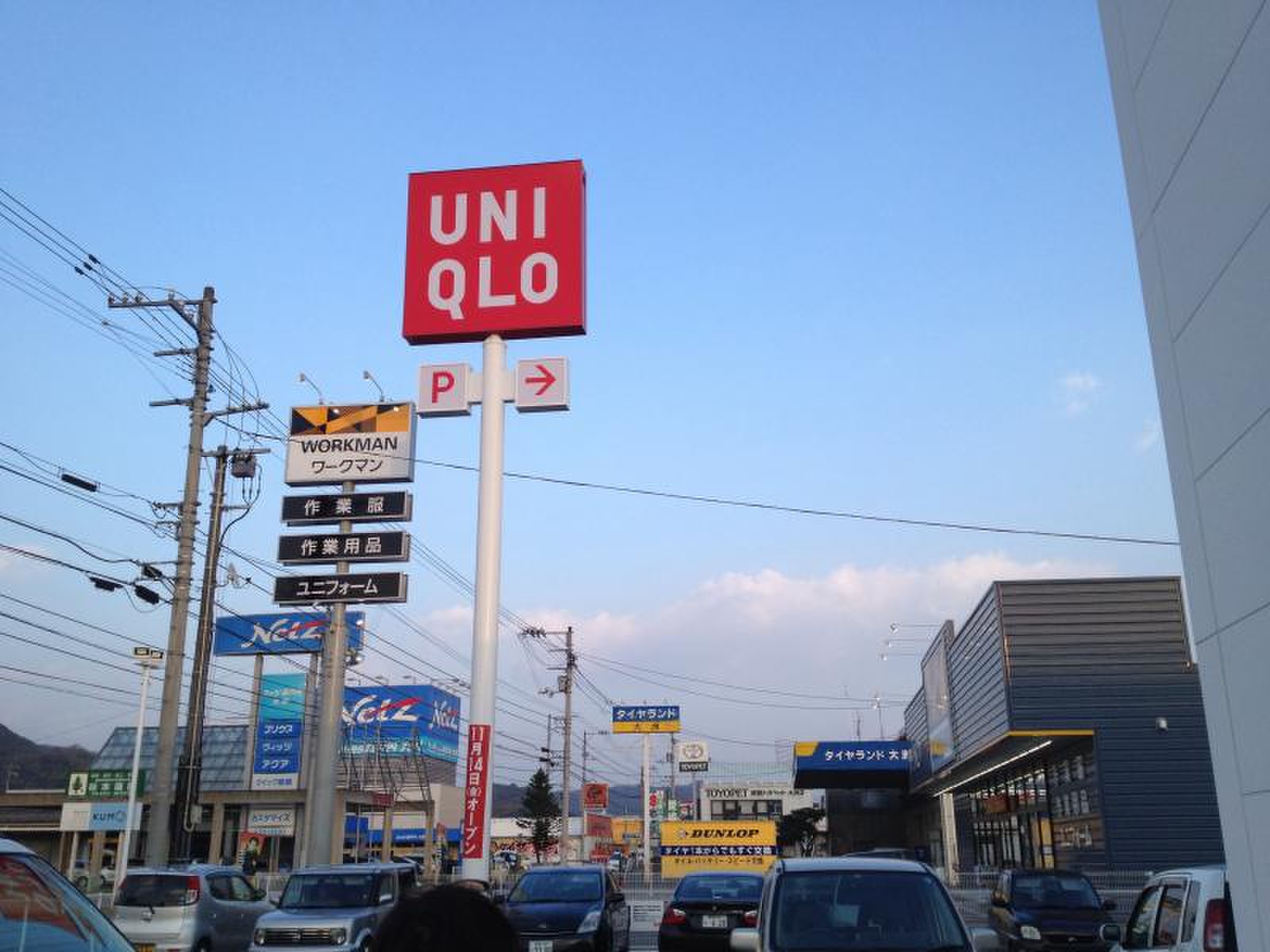 ユニクロ大洲店2026最新！営業時間・チラシと噂の真相検証