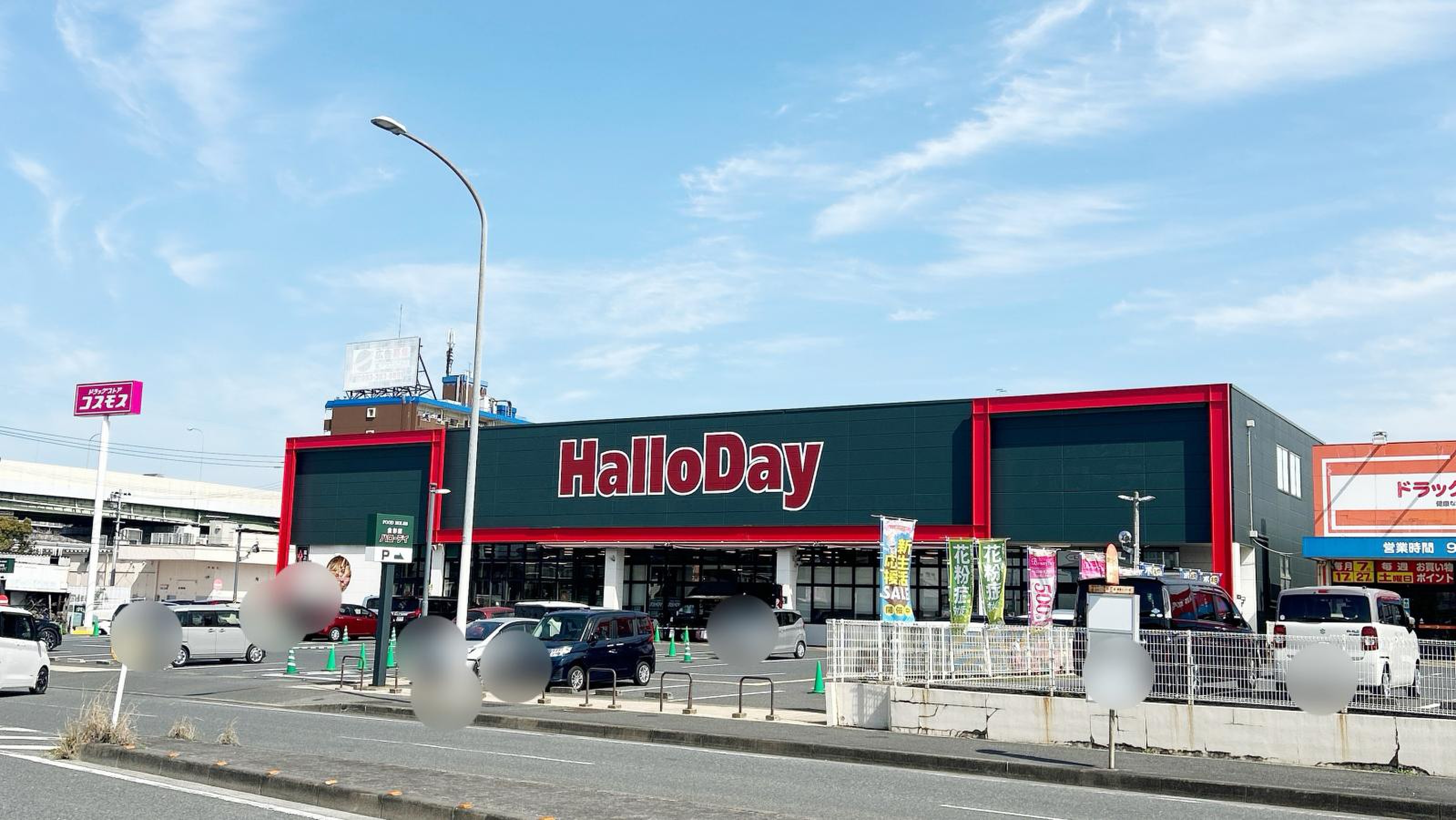 ハローデイ横代店の攻略法！チラシ特売日や惣菜・混雑回避術を徹底解剖