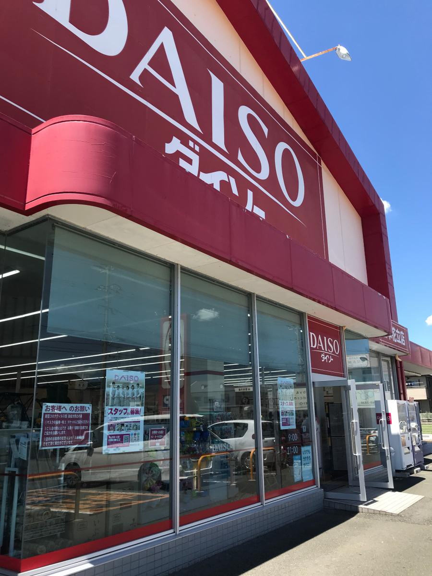 熊本のダイソー大型店決定版！最大店舗と品揃え最強店を徹底比較