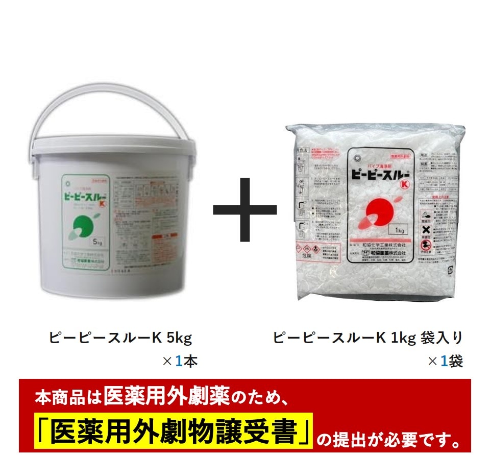 ピーピースルーKは一般人も買える？劇物の真相とFとの違い・購入手順を徹底解剖