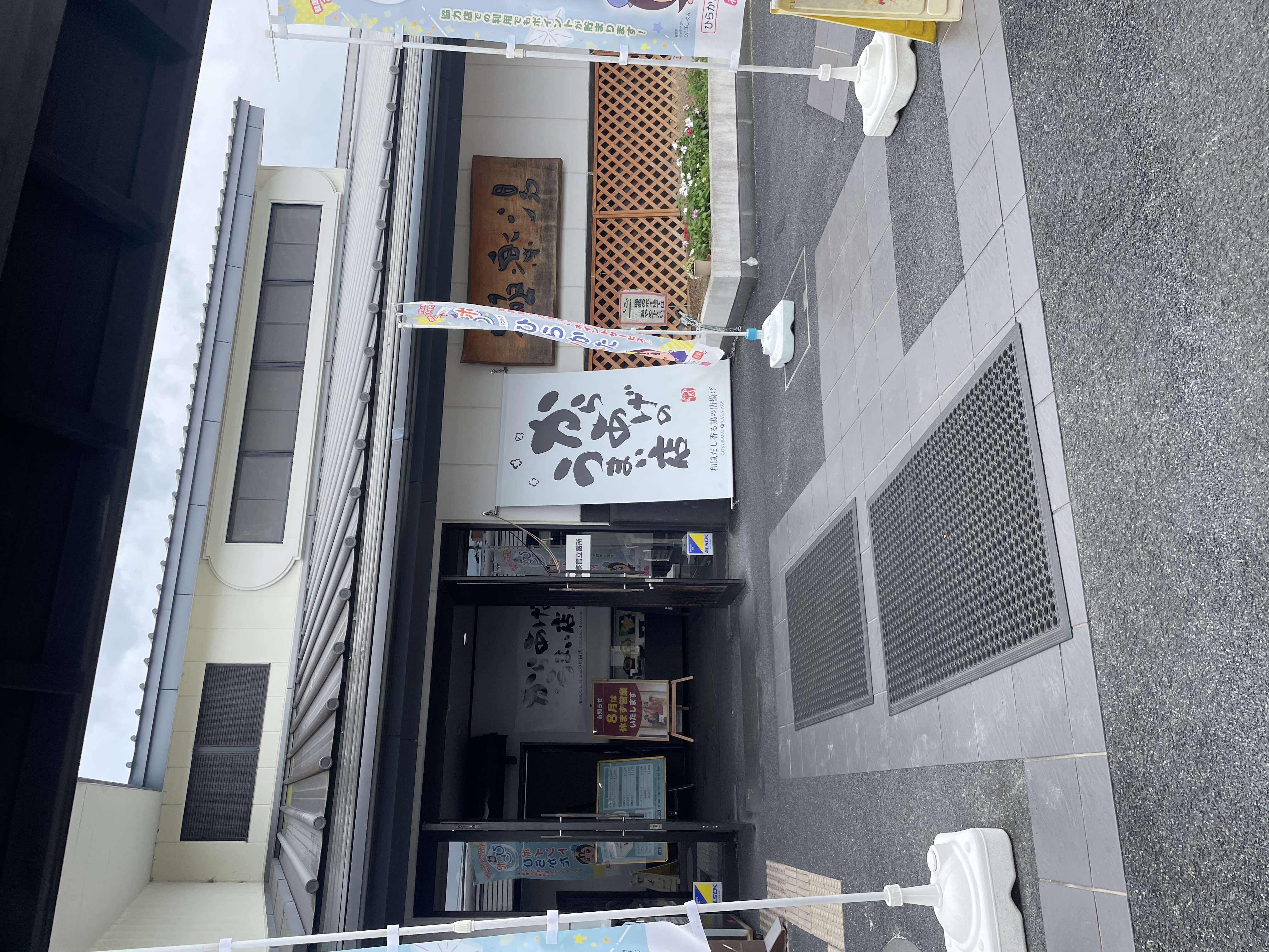 極楽湯枚方店の閉店理由と跡地の現在｜2026年最新動向と評判総括