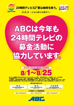 【経歴】 24 時間 テレビ 募金 額 最新写真集＆動画まとめ #647