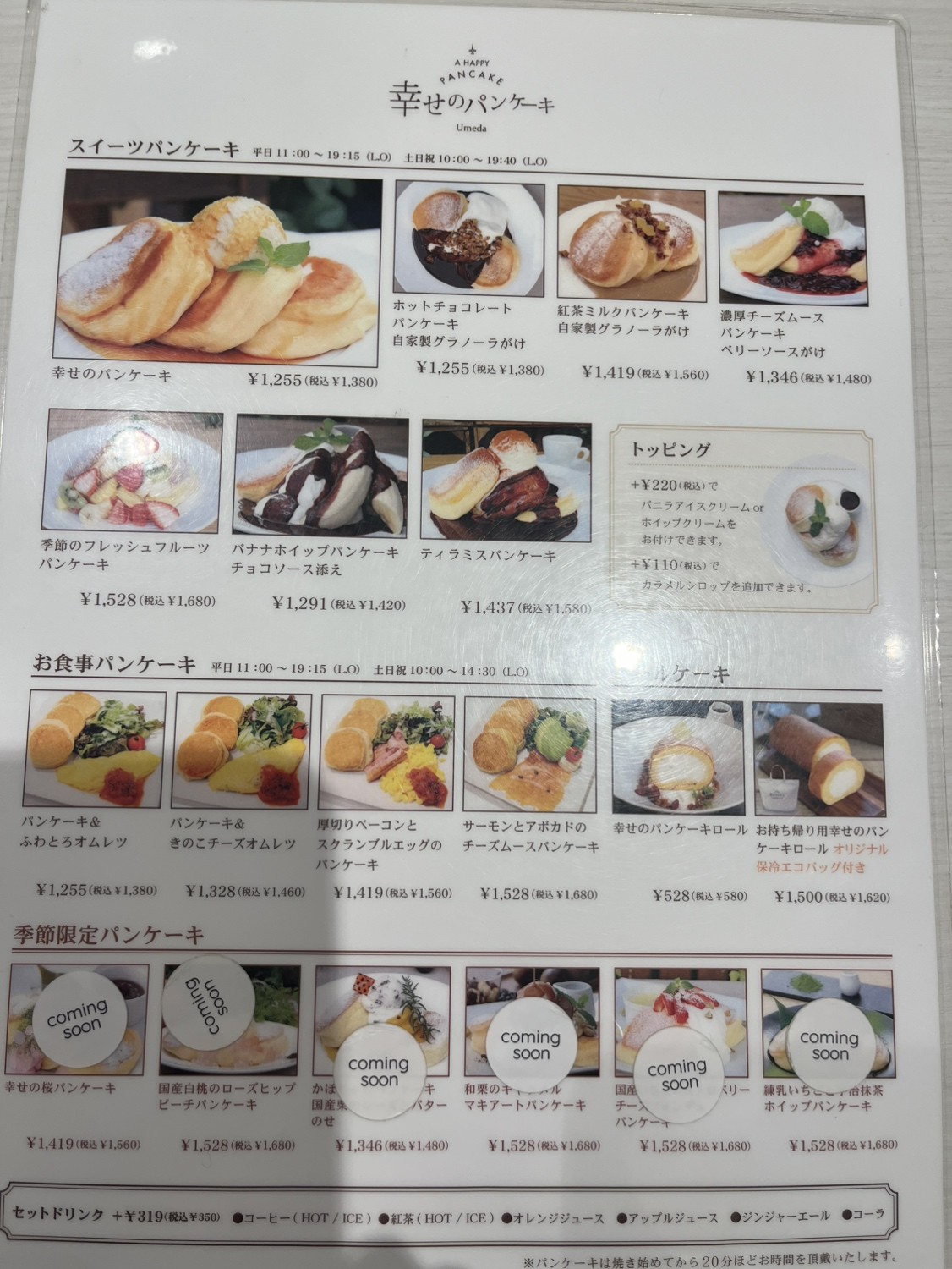 幸せのパンケーキ梅田店の待ち時間と当日予約攻略法を徹底解説