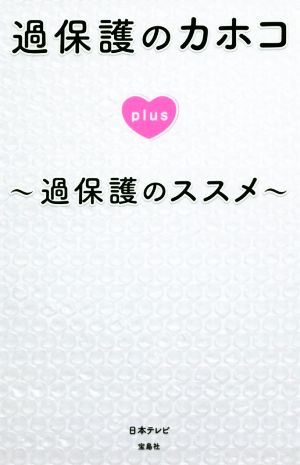 【まとめ】 過 保護 の カホコ 発達 障害 2026年最新プロフィール #728