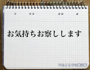 【まとめ】 お 気持ち お 察し し ます 話題のSns投稿まとめ 2026 #601
