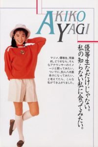 【速報】 八木 亜希子 若い 頃 最新情報まとめ 2026 #901