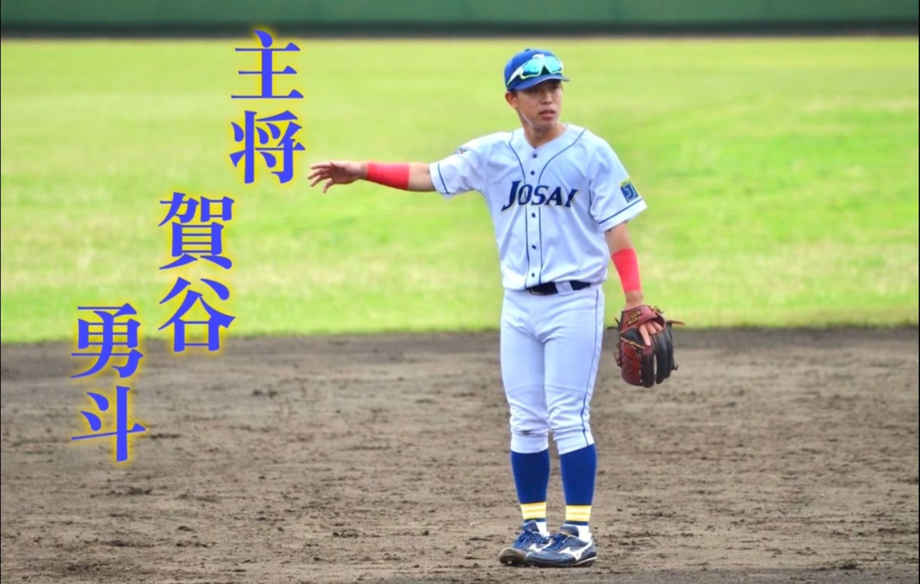 城西大学野球部の現在に驚きの声？新体制の真相とプロ注目進路を徹底解剖
